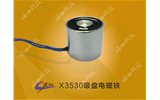 X3530微型电磁铁-微型吸盘电磁铁